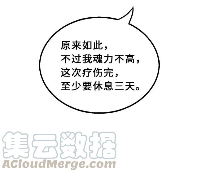 魂兵之戈（最新版）韩漫全集-39话 魂导士（下）无删减无遮挡章节图片 