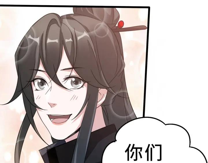 魂兵之戈（最新版）韩漫全集-40话 凶兽混沌（上）无删减无遮挡章节图片 