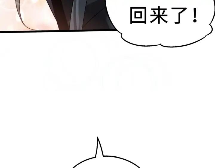 魂兵之戈（最新版）韩漫全集-40话 凶兽混沌（上）无删减无遮挡章节图片 