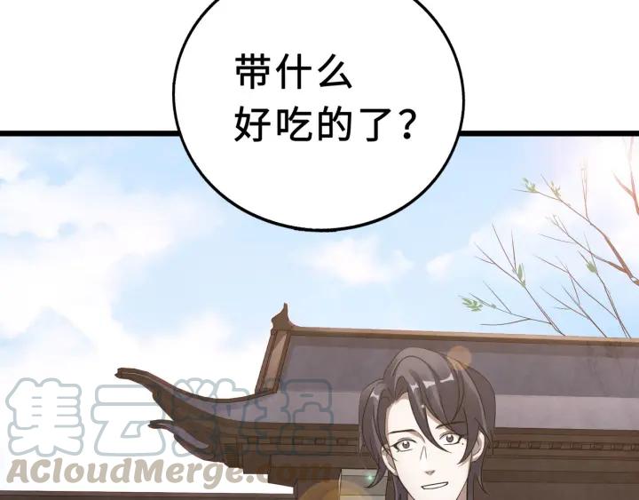 魂兵之戈（最新版）韩漫全集-40话 凶兽混沌（上）无删减无遮挡章节图片 