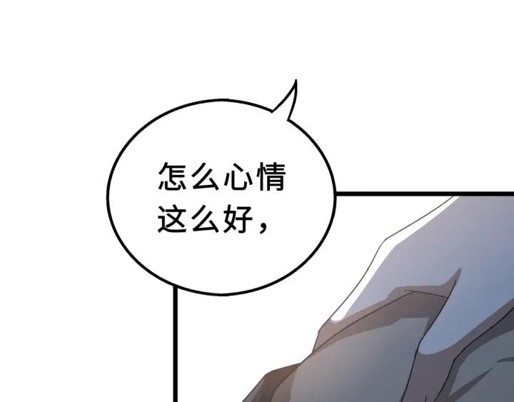 魂兵之戈（最新版）韩漫全集-40话 凶兽混沌（上）无删减无遮挡章节图片 