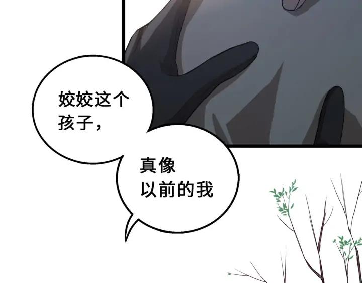 魂兵之戈（最新版）韩漫全集-40话 凶兽混沌（上）无删减无遮挡章节图片 