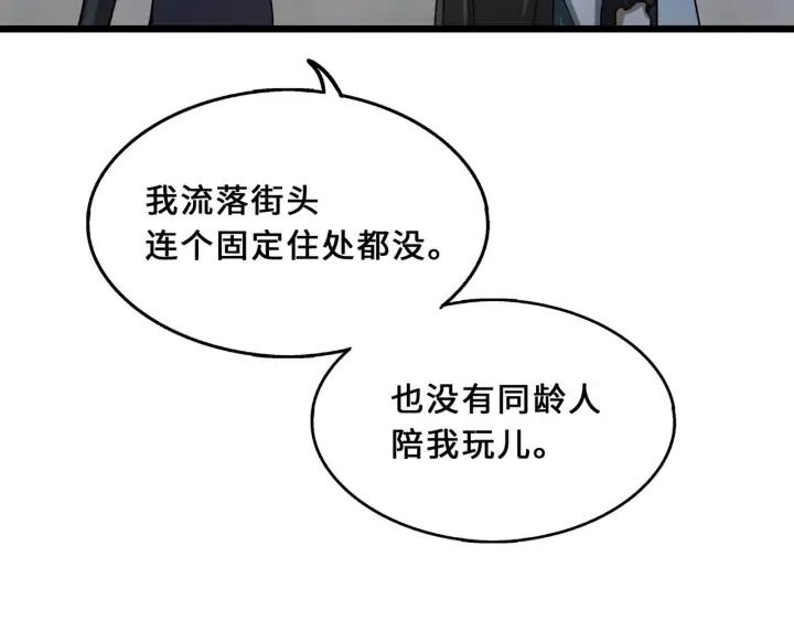 魂兵之戈（最新版）韩漫全集-40话 凶兽混沌（上）无删减无遮挡章节图片 