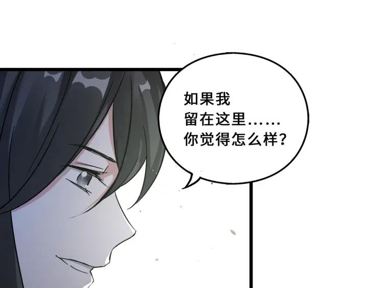 魂兵之戈（最新版）韩漫全集-40话 凶兽混沌（上）无删减无遮挡章节图片 
