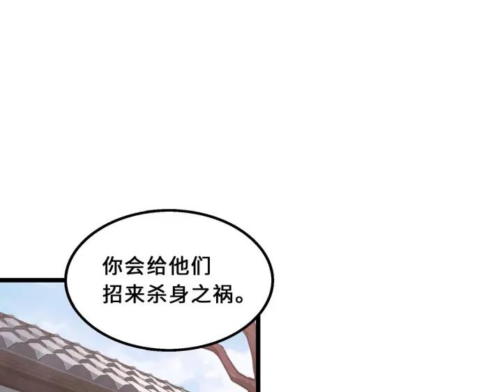 魂兵之戈（最新版）韩漫全集-40话 凶兽混沌（上）无删减无遮挡章节图片 