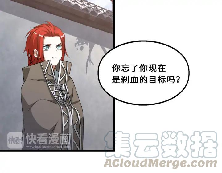 魂兵之戈（最新版）韩漫全集-40话 凶兽混沌（上）无删减无遮挡章节图片 