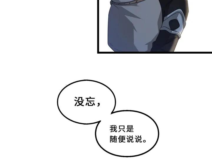魂兵之戈（最新版）韩漫全集-40话 凶兽混沌（上）无删减无遮挡章节图片 