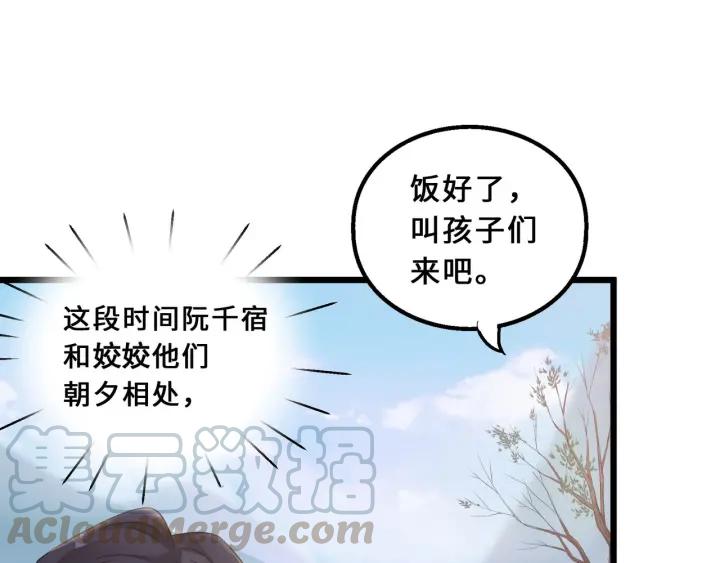 魂兵之戈（最新版）韩漫全集-40话 凶兽混沌（上）无删减无遮挡章节图片 