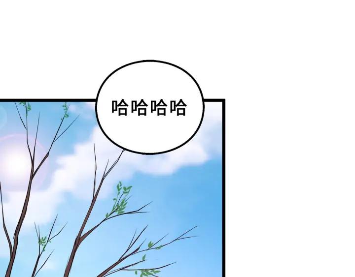 魂兵之戈（最新版）韩漫全集-40话 凶兽混沌（上）无删减无遮挡章节图片 