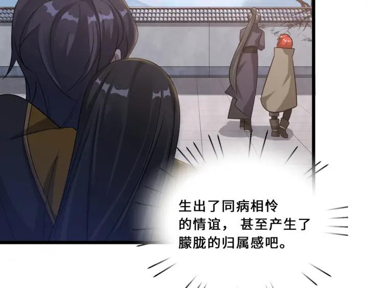 魂兵之戈（最新版）韩漫全集-40话 凶兽混沌（上）无删减无遮挡章节图片 