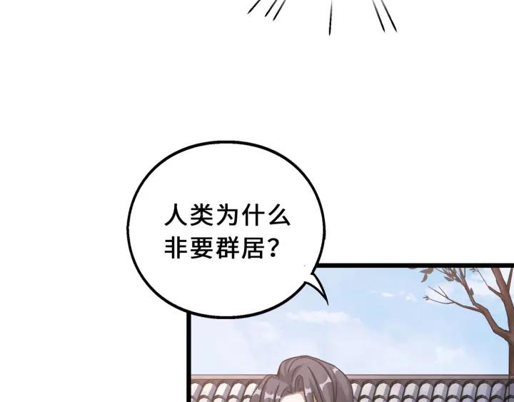 魂兵之戈（最新版）韩漫全集-40话 凶兽混沌（上）无删减无遮挡章节图片 