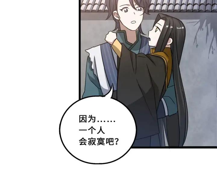 魂兵之戈（最新版）韩漫全集-40话 凶兽混沌（上）无删减无遮挡章节图片 