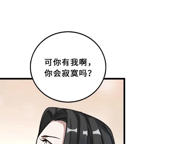 魂兵之戈（最新版）韩漫全集-40话 凶兽混沌（上）无删减无遮挡章节图片 