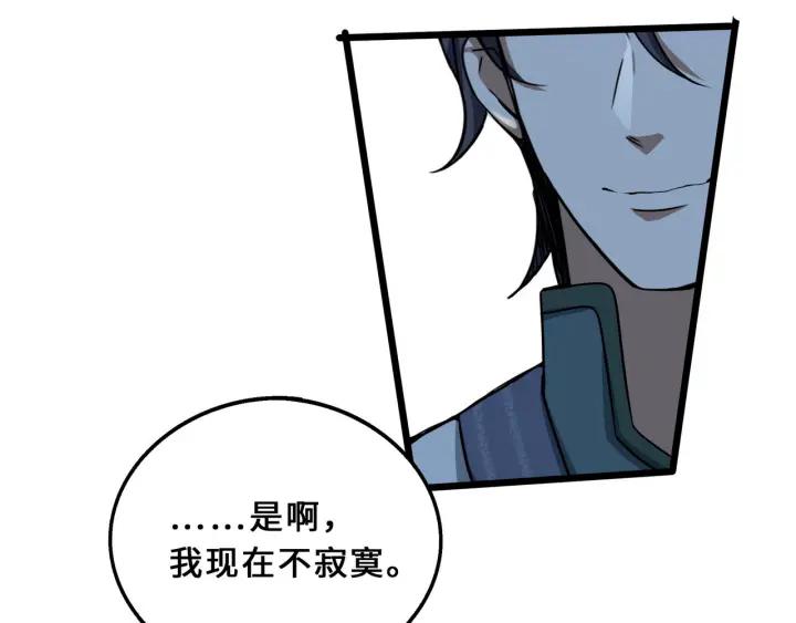 魂兵之戈（最新版）韩漫全集-40话 凶兽混沌（上）无删减无遮挡章节图片 
