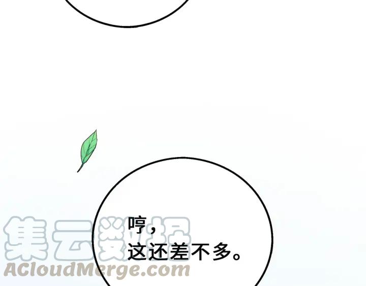 魂兵之戈（最新版）韩漫全集-40话 凶兽混沌（上）无删减无遮挡章节图片 