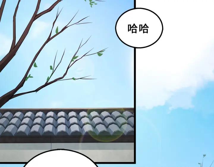 魂兵之戈（最新版）韩漫全集-40话 凶兽混沌（上）无删减无遮挡章节图片 