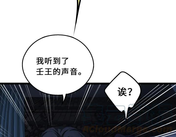 魂兵之戈（最新版）韩漫全集-40话 凶兽混沌（上）无删减无遮挡章节图片 
