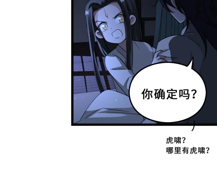 魂兵之戈（最新版）韩漫全集-40话 凶兽混沌（上）无删减无遮挡章节图片 