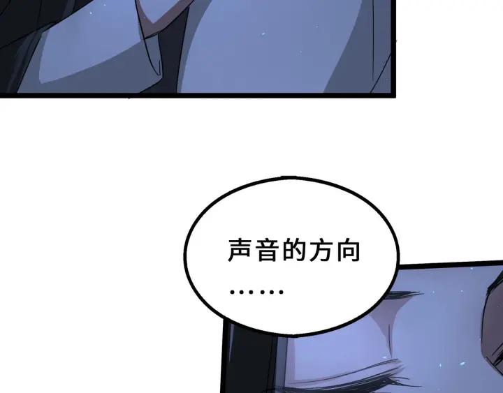 魂兵之戈（最新版）韩漫全集-40话 凶兽混沌（上）无删减无遮挡章节图片 