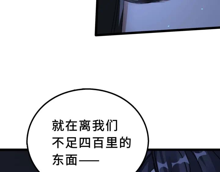 魂兵之戈（最新版）韩漫全集-40话 凶兽混沌（上）无删减无遮挡章节图片 