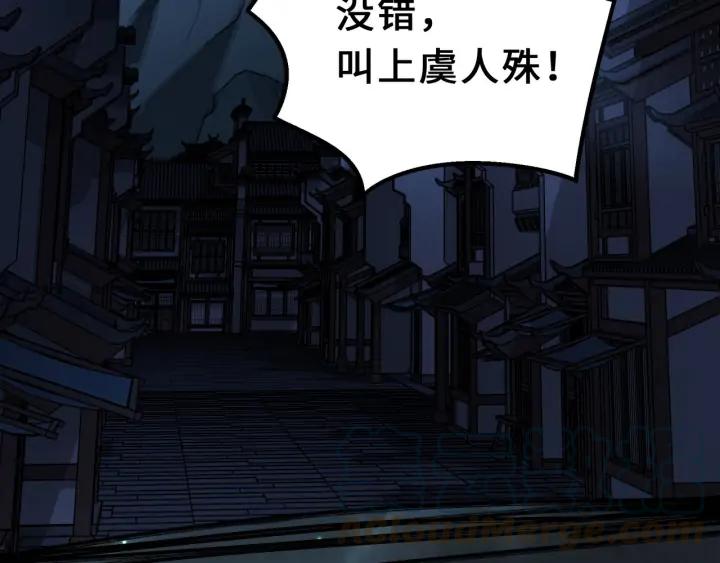 魂兵之戈（最新版）韩漫全集-40话 凶兽混沌（上）无删减无遮挡章节图片 