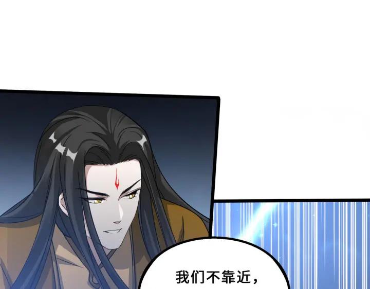 魂兵之戈（最新版）韩漫全集-40话 凶兽混沌（上）无删减无遮挡章节图片 