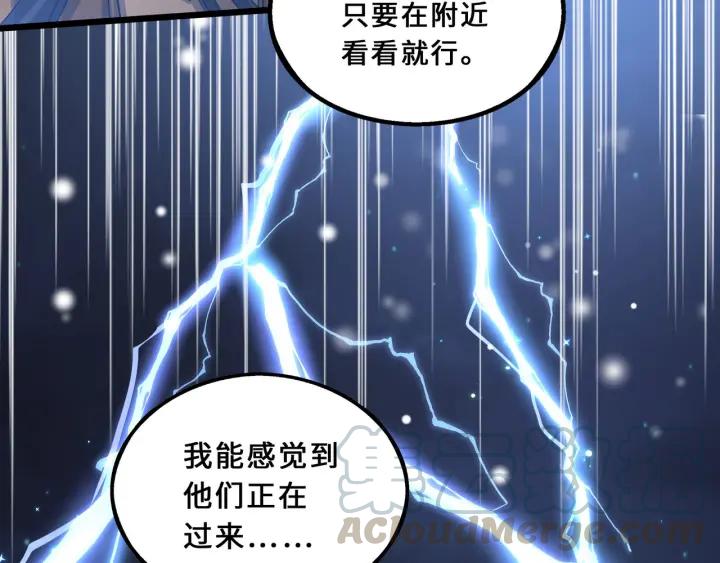 魂兵之戈（最新版）韩漫全集-40话 凶兽混沌（上）无删减无遮挡章节图片 