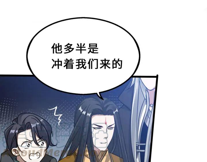 魂兵之戈（最新版）韩漫全集-40话 凶兽混沌（上）无删减无遮挡章节图片 