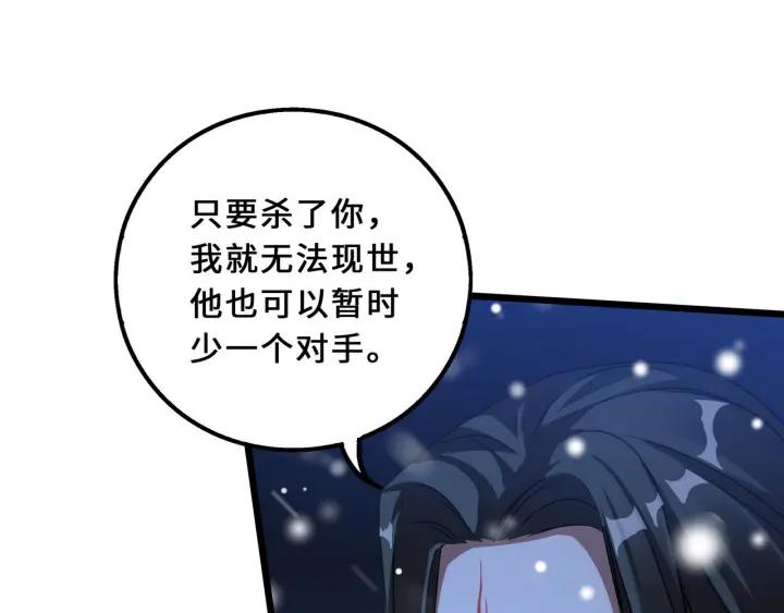 魂兵之戈（最新版）韩漫全集-40话 凶兽混沌（上）无删减无遮挡章节图片 