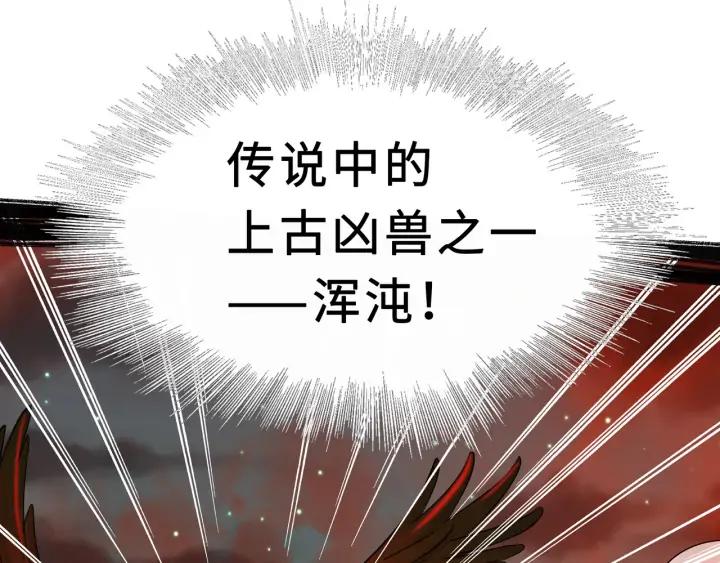 魂兵之戈（最新版）韩漫全集-40话 凶兽混沌（上）无删减无遮挡章节图片 