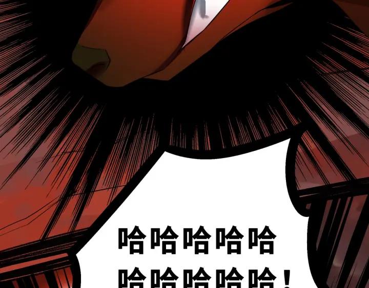 魂兵之戈（最新版）韩漫全集-40话 凶兽混沌（上）无删减无遮挡章节图片 