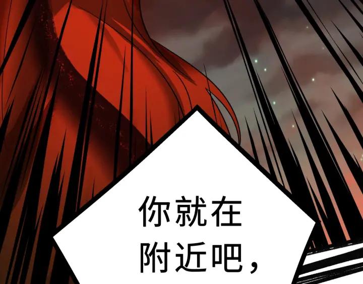 魂兵之戈（最新版）韩漫全集-40话 凶兽混沌（上）无删减无遮挡章节图片 