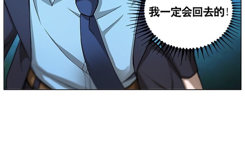 魂兵之戈（最新版）韩漫全集-第6话 一定要回去无删减无遮挡章节图片 