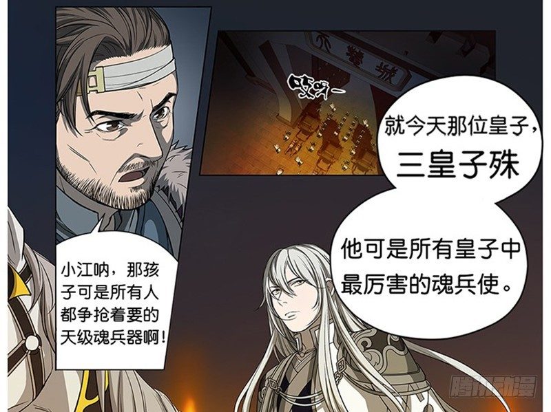 魂兵之戈（最新版）韩漫全集-第6话 一定要回去无删减无遮挡章节图片 