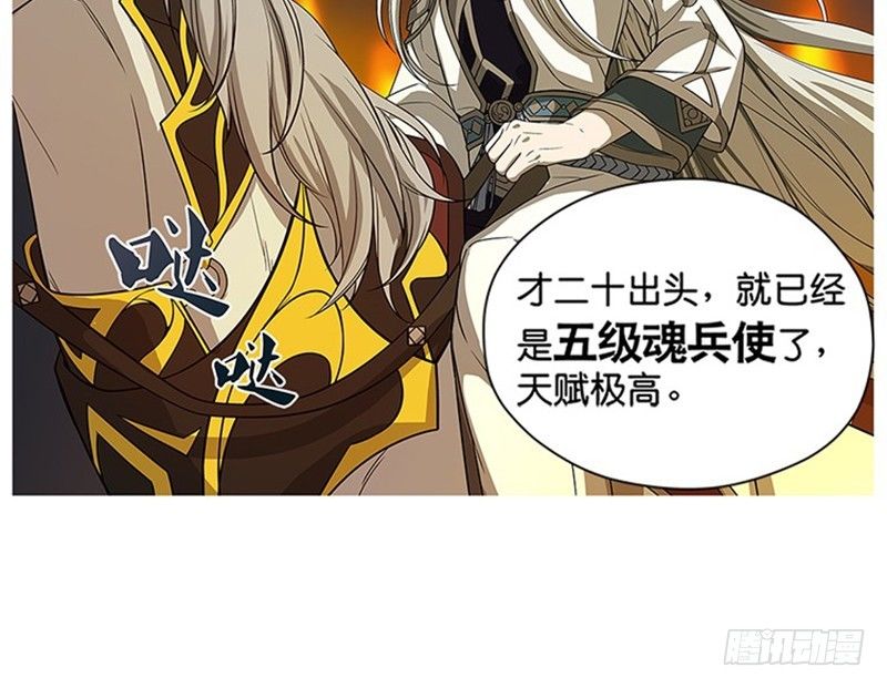 魂兵之戈（最新版）韩漫全集-第6话 一定要回去无删减无遮挡章节图片 