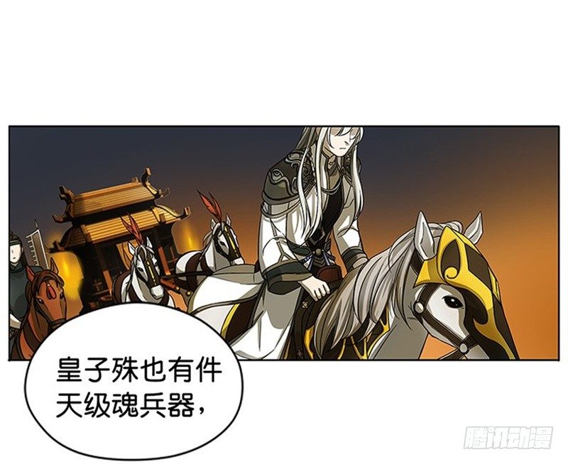 魂兵之戈（最新版）韩漫全集-第6话 一定要回去无删减无遮挡章节图片 