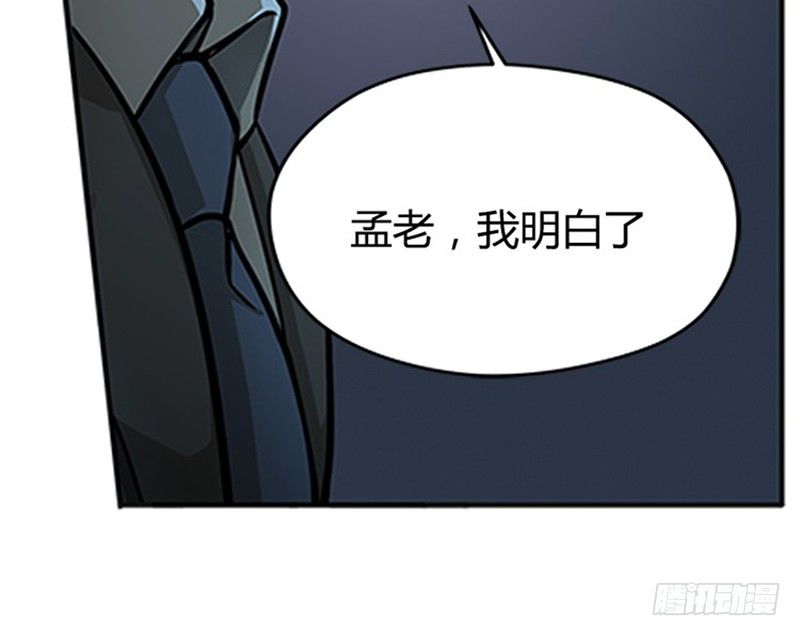 魂兵之戈（最新版）韩漫全集-第6话 一定要回去无删减无遮挡章节图片 