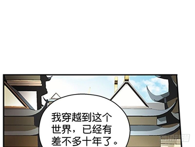 魂兵之戈（最新版）韩漫全集-第6话 一定要回去无删减无遮挡章节图片 