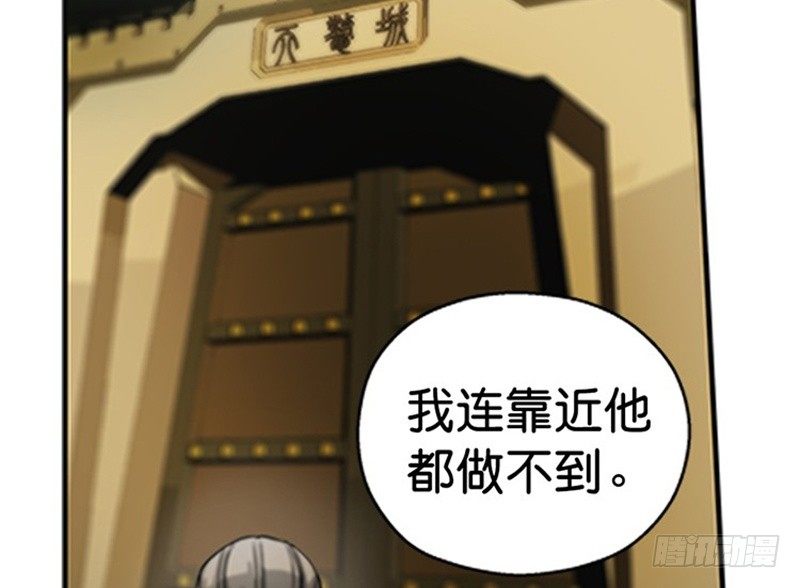 魂兵之戈（最新版）韩漫全集-第6话 一定要回去无删减无遮挡章节图片 