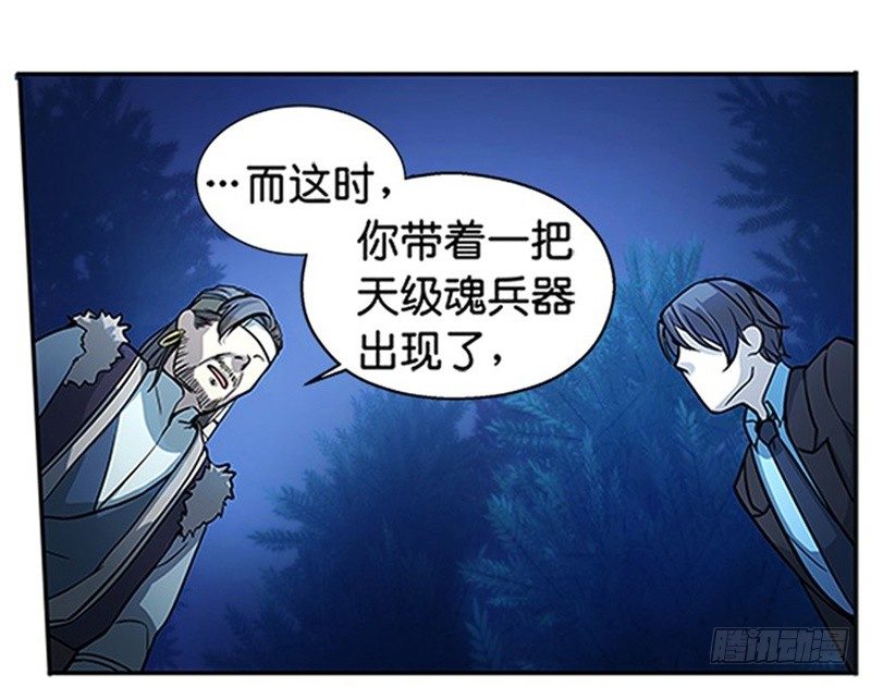 魂兵之戈（最新版）韩漫全集-第6话 一定要回去无删减无遮挡章节图片 