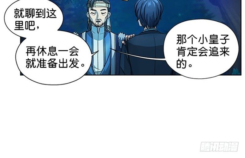 魂兵之戈（最新版）韩漫全集-第6话 一定要回去无删减无遮挡章节图片 