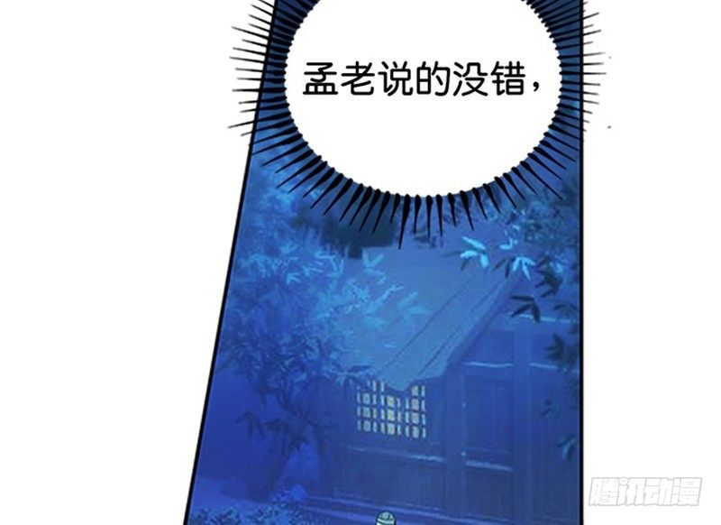 魂兵之戈（最新版）韩漫全集-第6话 一定要回去无删减无遮挡章节图片 