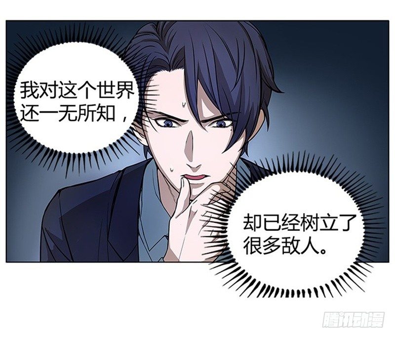 魂兵之戈（最新版）韩漫全集-第6话 一定要回去无删减无遮挡章节图片 