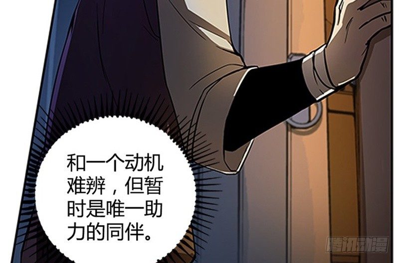 魂兵之戈（最新版）韩漫全集-第6话 一定要回去无删减无遮挡章节图片 