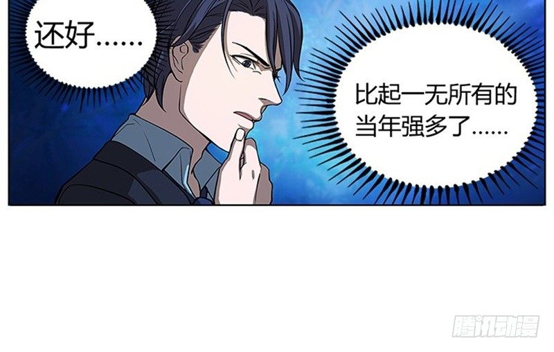 魂兵之戈（最新版）韩漫全集-第6话 一定要回去无删减无遮挡章节图片 