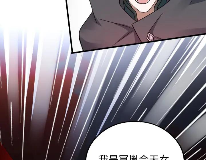 魂兵之戈（最新版）韩漫全集-40话 凶兽混沌（下）无删减无遮挡章节图片 