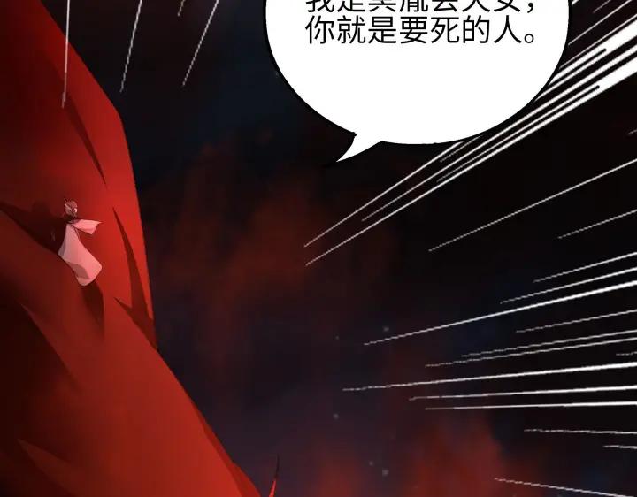 魂兵之戈（最新版）韩漫全集-40话 凶兽混沌（下）无删减无遮挡章节图片 