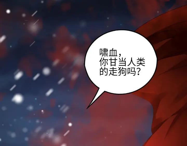 魂兵之戈（最新版）韩漫全集-40话 凶兽混沌（下）无删减无遮挡章节图片 