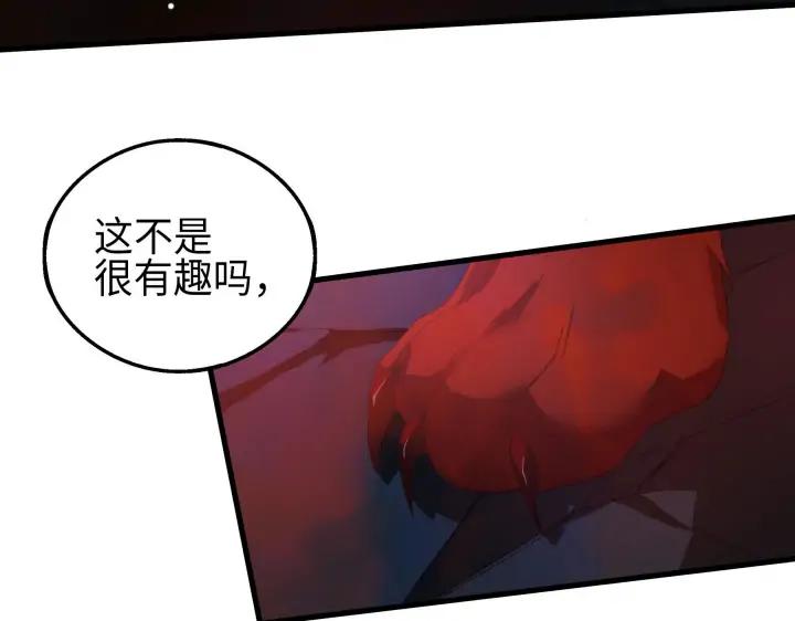魂兵之戈（最新版）韩漫全集-40话 凶兽混沌（下）无删减无遮挡章节图片 