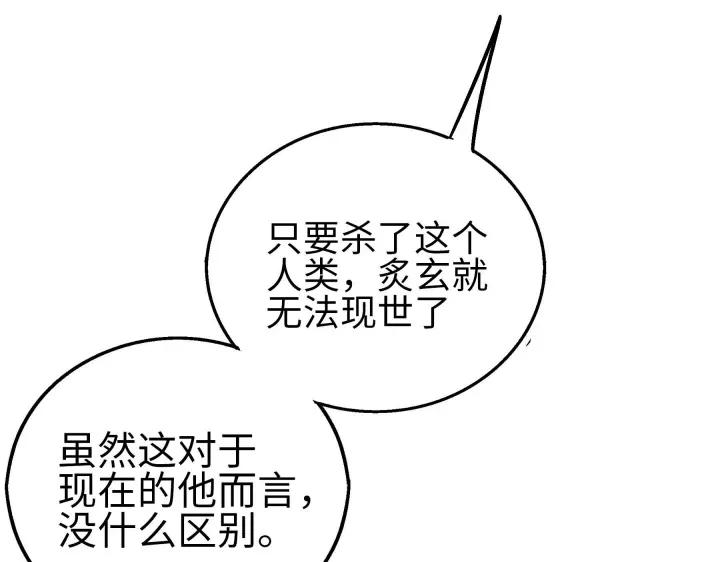 魂兵之戈（最新版）韩漫全集-40话 凶兽混沌（下）无删减无遮挡章节图片 
